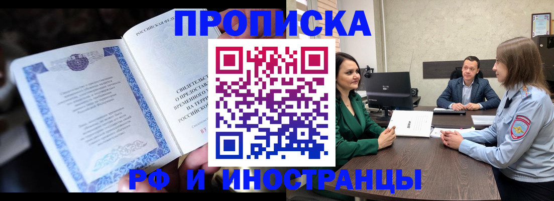 прописка от собственника в Гурьевске