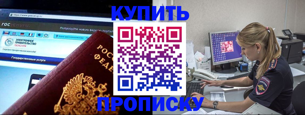 временная регистрация адрес в Гурьевске