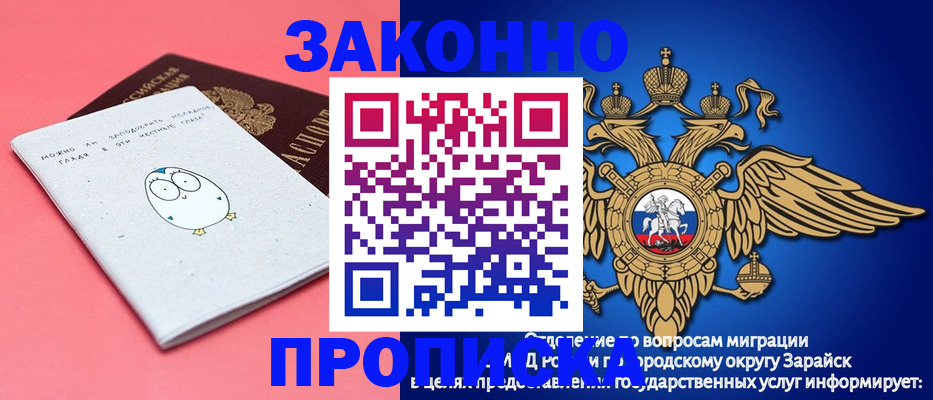 прописка иностранных граждан в Гурьевске