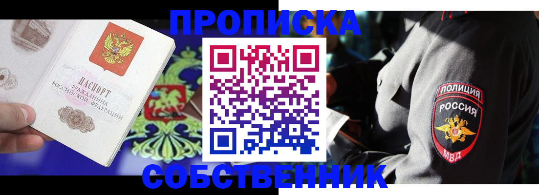 прописка поиск в Гурьевске