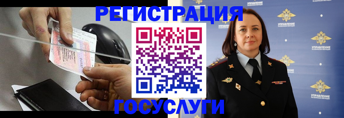 временная регистрация 2025 в Гурьевске