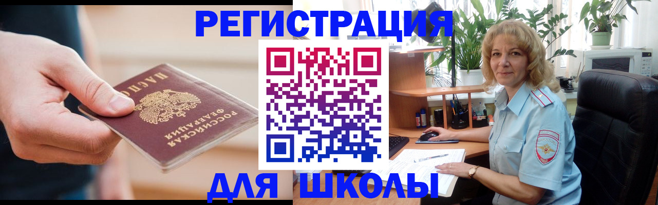 прописка поиск в Гурьевске
