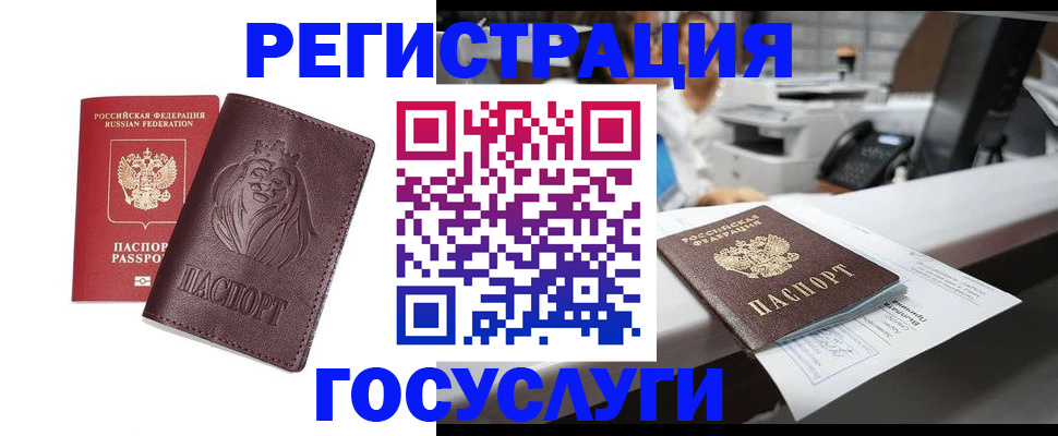 прописка гарантия в Гурьевске