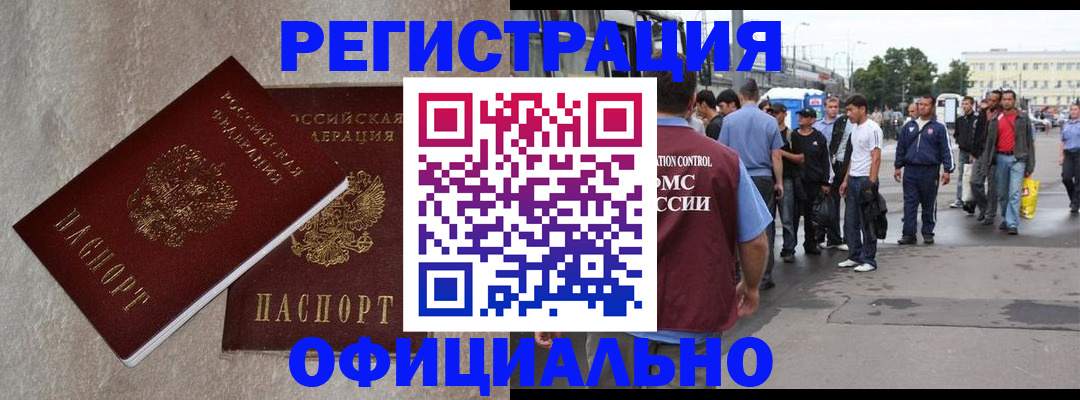 временная регистрация госуслуги в Гурьевске